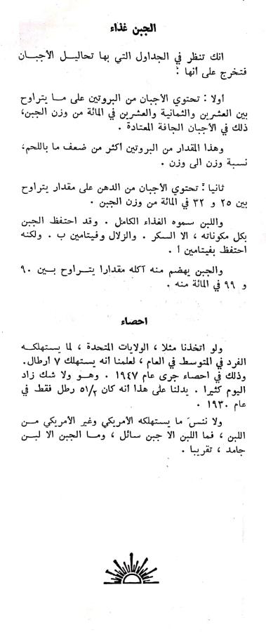 اضغط على الصورة لعرض أكبر. 

الإسم:	مستند جديد ١١-٠٣-٢٠٢٤ ٠١.٣١_1(2).jpg 
مشاهدات:	10 
الحجم:	44.8 كيلوبايت 
الهوية:	195786