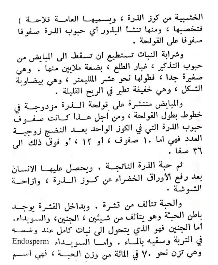 اضغط على الصورة لعرض أكبر. 

الإسم:	مستند جديد ١١-٠٣-٢٠٢٤ ٠٢.٣٣_1(3).jpg 
مشاهدات:	10 
الحجم:	94.8 كيلوبايت 
الهوية:	195833