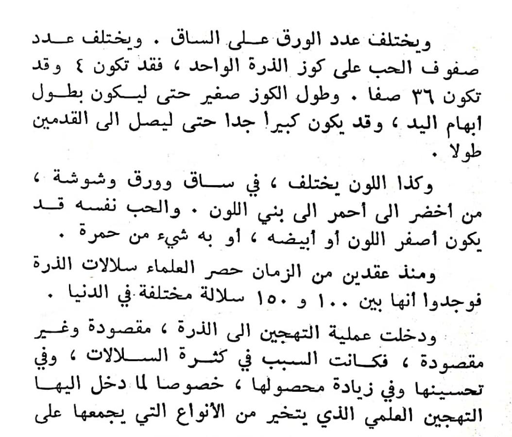 اضغط على الصورة لعرض أكبر. 

الإسم:	مستند جديد ١١-٠٣-٢٠٢٤ ٠٢.٥١_1(2).jpg 
مشاهدات:	10 
الحجم:	107.8 كيلوبايت 
الهوية:	196009