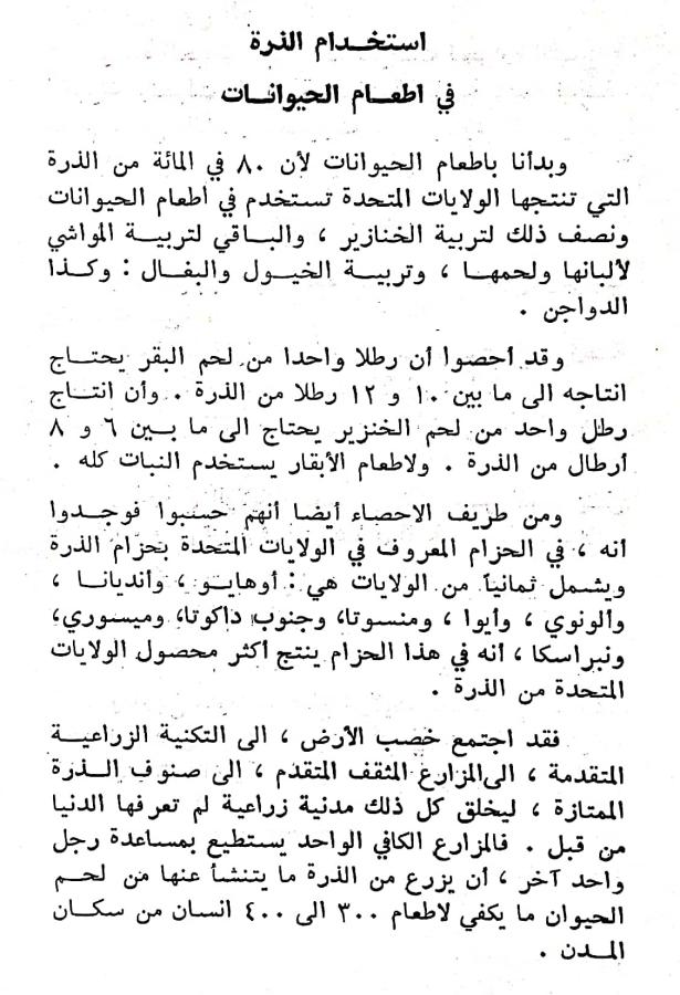 اضغط على الصورة لعرض أكبر. 

الإسم:	مستند جديد ١١-٠٣-٢٠٢٤ ٠٣.٠١_1(2).jpg 
مشاهدات:	9 
الحجم:	94.8 كيلوبايت 
الهوية:	196021