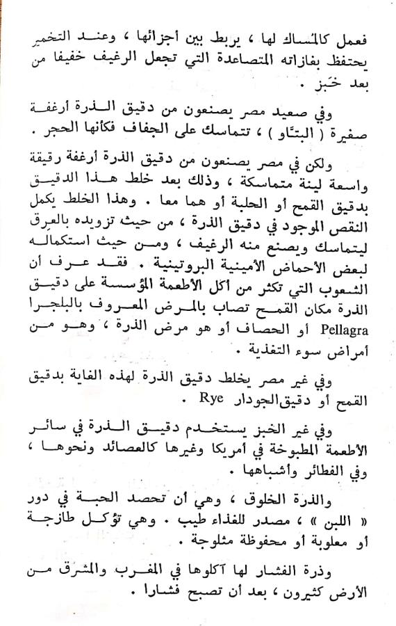 اضغط على الصورة لعرض أكبر. 

الإسم:	مستند جديد ١١-٠٣-٢٠٢٤ ٠٣.٠١_1(4).jpg 
مشاهدات:	7 
الحجم:	84.5 كيلوبايت 
الهوية:	196023