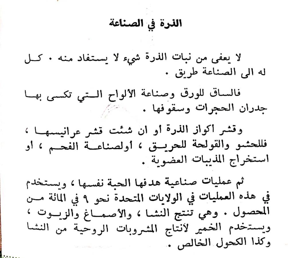 اضغط على الصورة لعرض أكبر. 

الإسم:	مستند جديد ١١-٠٣-٢٠٢٤ ٠٣.٠١_1(5).jpg 
مشاهدات:	8 
الحجم:	83.0 كيلوبايت 
الهوية:	196024