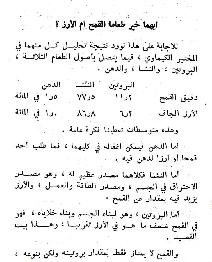 اضغط على الصورة لعرض أكبر. 

الإسم:	مستند جديد ١١-٠٣-٢٠٢٤ ٠٣.١٠_1(2).jpg 
مشاهدات:	11 
الحجم:	75.9 كيلوبايت 
الهوية:	196035