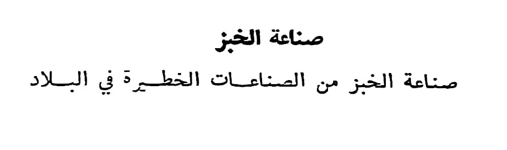 اضغط على الصورة لعرض أكبر. 

الإسم:	CamScanner ١١-٠٣-٢٠٢٤ ١٦.٤٩_1.jpg 
مشاهدات:	10 
الحجم:	18.3 كيلوبايت 
الهوية:	196312