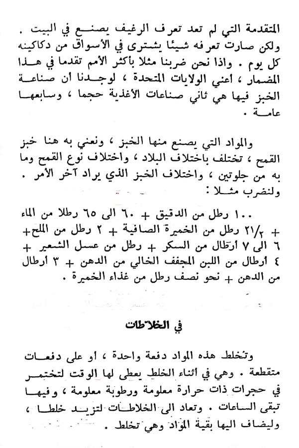 اضغط على الصورة لعرض أكبر. 

الإسم:	CamScanner ١١-٠٣-٢٠٢٤ ١٦.٥٠_1.jpg 
مشاهدات:	8 
الحجم:	80.7 كيلوبايت 
الهوية:	196313