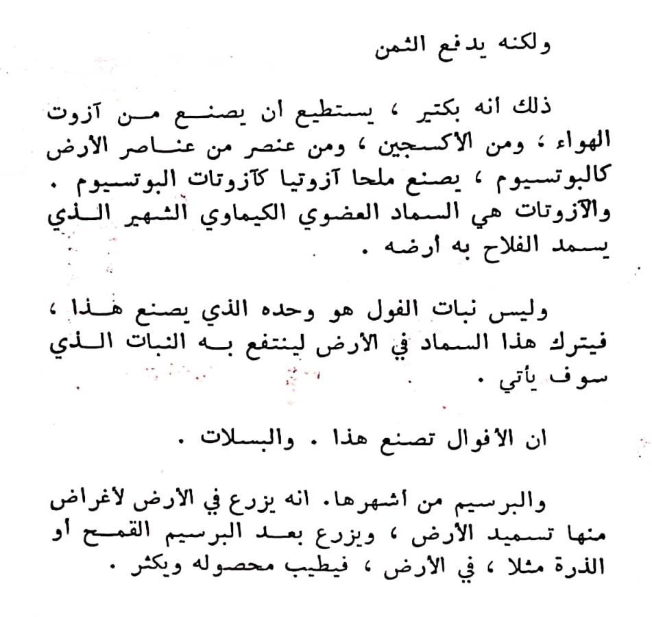 اضغط على الصورة لعرض أكبر.   الإسم:	CamScanner ١١-٠٣-٢٠٢٤ ١٧.٢٤_1(2).jpg  مشاهدات:	1  الحجم:	77.4 كيلوبايت  الهوية:	196341