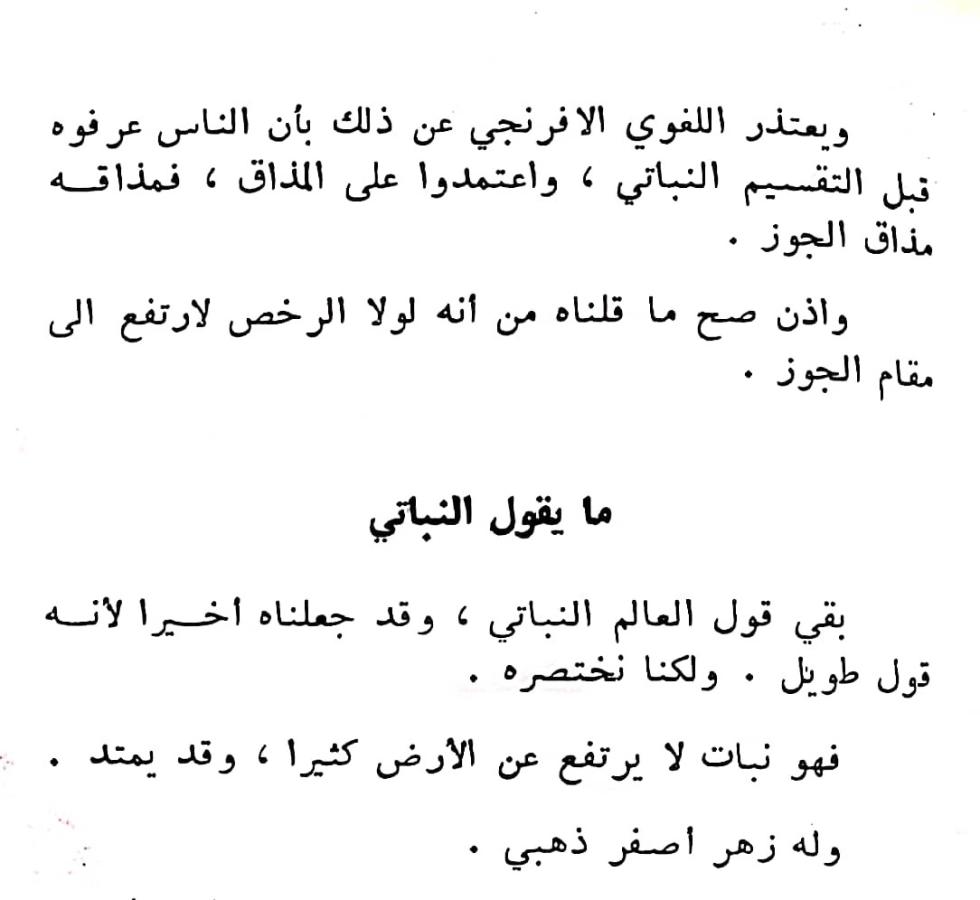 اضغط على الصورة لعرض أكبر.   الإسم:	CamScanner ١١-٠٣-٢٠٢٤ ١٧.٢٧_1.jpg  مشاهدات:	1  الحجم:	58.2 كيلوبايت  الهوية:	196344