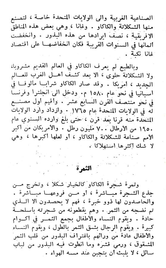 اضغط على الصورة لعرض أكبر. 

الإسم:	CamScanner ١٢-٠٣-٢٠٢٤ ١٨.٤٧_1(3).jpg 
مشاهدات:	9 
الحجم:	86.9 كيلوبايت 
الهوية:	196358