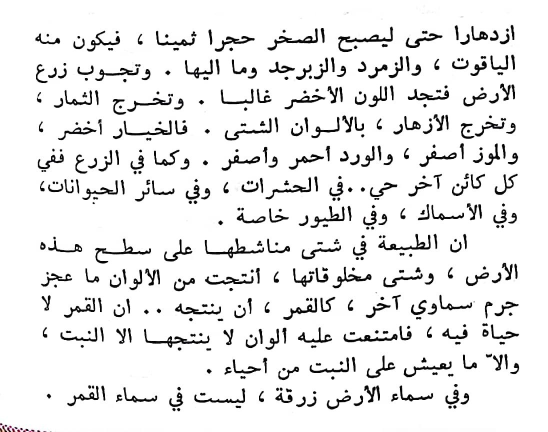 اضغط على الصورة لعرض أكبر. 

الإسم:	CamScanner ١٢-٠٣-٢٠٢٤ ٢٠.٥١_1(3).jpg 
مشاهدات:	8 
الحجم:	149.9 كيلوبايت 
الهوية:	196528