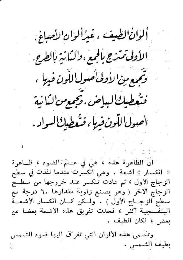 اضغط على الصورة لعرض أكبر. 

الإسم:	CamScanner ١٢-٠٣-٢٠٢٤ ٢١.٠٣_1(4).jpg 
مشاهدات:	9 
الحجم:	68.1 كيلوبايت 
الهوية:	196537