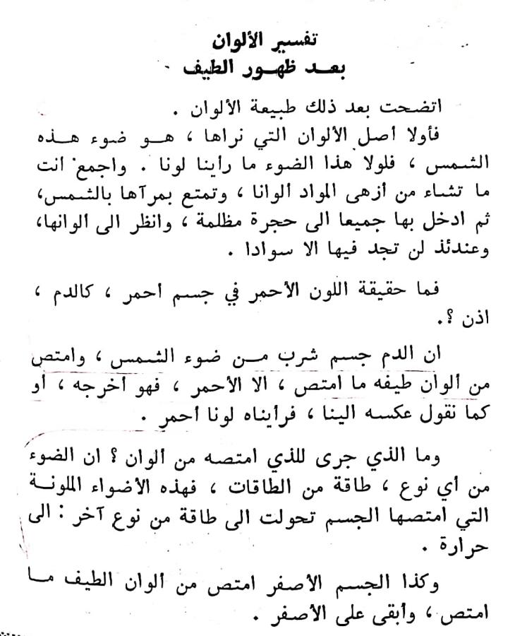 اضغط على الصورة لعرض أكبر. 

الإسم:	CamScanner ١٢-٠٣-٢٠٢٤ ٢١.٠٣_1(5).jpg 
مشاهدات:	12 
الحجم:	80.3 كيلوبايت 
الهوية:	196540