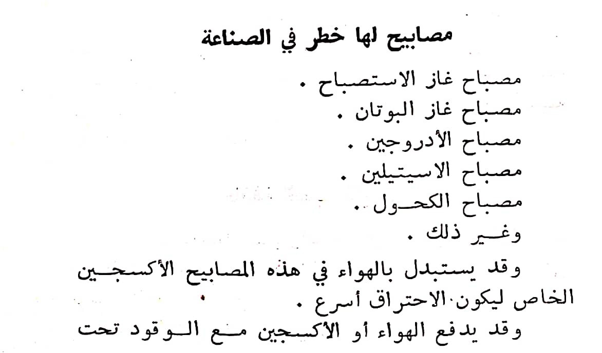 اضغط على الصورة لعرض أكبر. 

الإسم:	CamScanner ١٦-٠٣-٢٠٢٤ ١٨.٠١_1(3).jpg 
مشاهدات:	9 
الحجم:	72.3 كيلوبايت 
الهوية:	196799