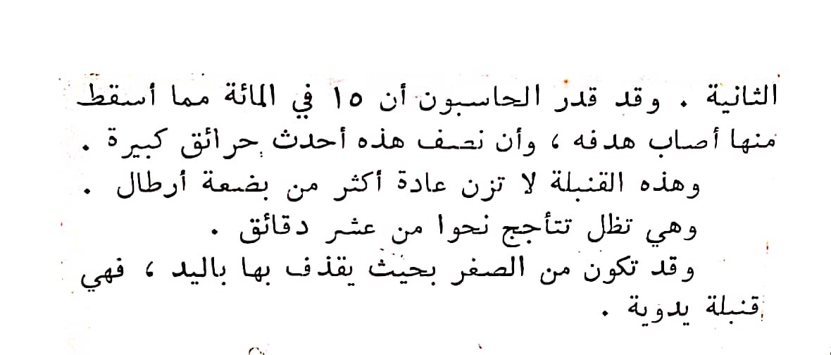 اضغط على الصورة لعرض أكبر.   الإسم:	CamScanner ١٦-٠٣-٢٠٢٤ ١٨.٠٧_1(3).jpg  مشاهدات:	0  الحجم:	64.0 كيلوبايت  الهوية:	196808