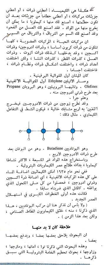 اضغط على الصورة لعرض أكبر. 

الإسم:	CamScanner ١٦-٠٣-٢٠٢٤ ٢٠.٣٤_1(2).jpg 
مشاهدات:	9 
الحجم:	70.5 كيلوبايت 
الهوية:	197055