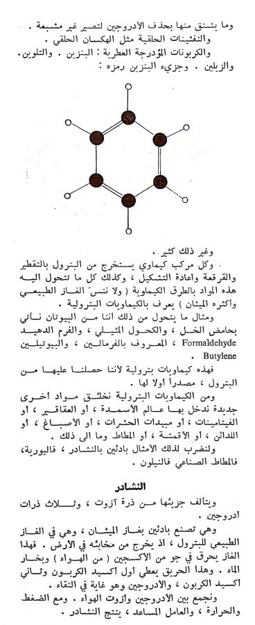 اضغط على الصورة لعرض أكبر.   الإسم:	CamScanner ١٦-٠٣-٢٠٢٤ ٢٠.٤١_1(5).jpg  مشاهدات:	0  الحجم:	61.0 كيلوبايت  الهوية:	197066