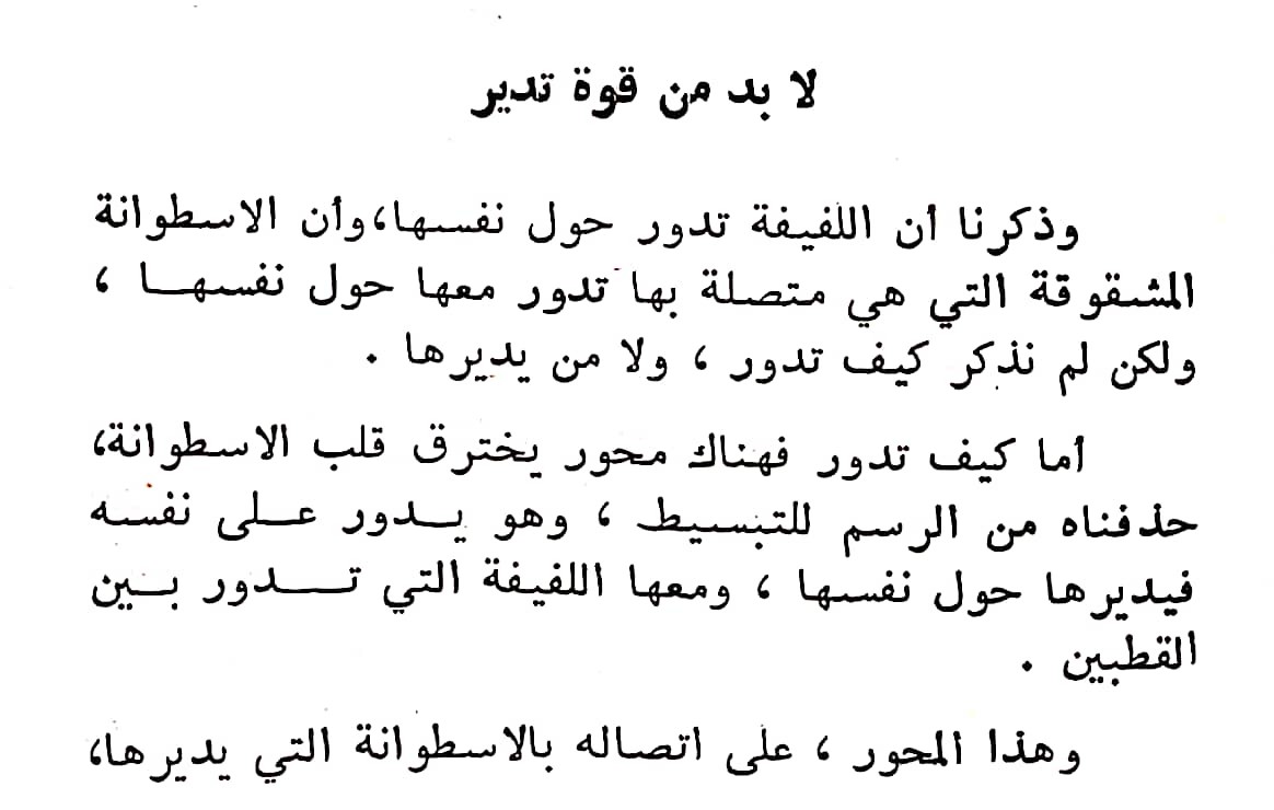 اضغط على الصورة لعرض أكبر. 

الإسم:	CamScanner ١٦-٠٣-٢٠٢٤ ٢٢.٥٧_1(3).jpg 
مشاهدات:	13 
الحجم:	97.9 كيلوبايت 
الهوية:	197217