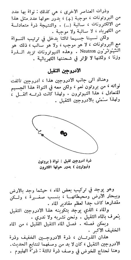 اضغط على الصورة لعرض أكبر.   الإسم:	CamScanner ١٧-٠٣-٢٠٢٤ ٠٠.١٦_1.jpg  مشاهدات:	0  الحجم:	64.3 كيلوبايت  الهوية:	197232