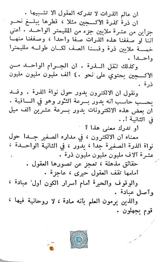 اضغط على الصورة لعرض أكبر. 

الإسم:	CamScanner ١٧-٠٣-٢٠٢٤ ٠٠.٢٣_1(3).jpg 
مشاهدات:	9 
الحجم:	69.6 كيلوبايت 
الهوية:	197244