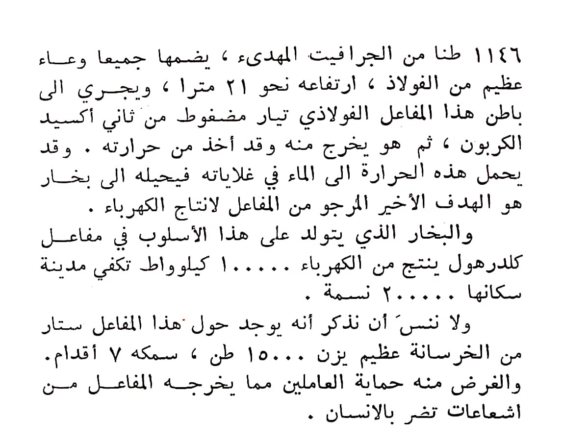 اضغط على الصورة لعرض أكبر.   الإسم:	CamScanner ١٧-٠٣-٢٠٢٤ ٠٢.٢٠_1.jpg  مشاهدات:	0  الحجم:	145.0 كيلوبايت  الهوية:	197560