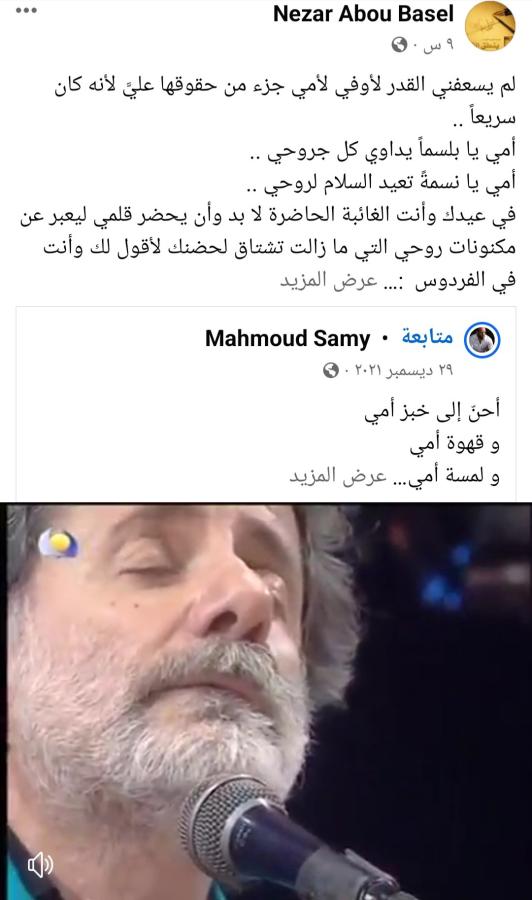 اضغط على الصورة لعرض أكبر.   الإسم:	Screenshot_٢٠٢٤٠٣٢١-٢٠٤٢٠٢_Facebook.jpg  مشاهدات:	0  الحجم:	53.6 كيلوبايت  الهوية:	197573