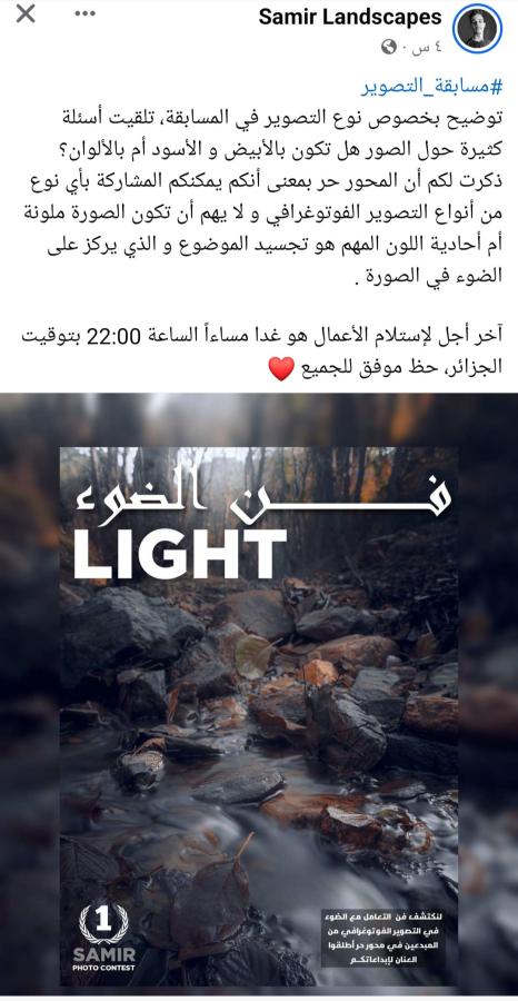 اضغط على الصورة لعرض أكبر.   الإسم:	Screenshot_٢٠٢٤٠٣٢٥-٠٠٠٢٤٧_Facebook.jpg  مشاهدات:	0  الحجم:	66.9 كيلوبايت  الهوية:	198139