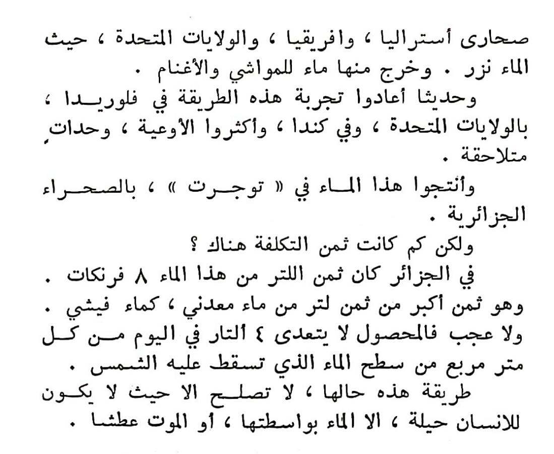 اضغط على الصورة لعرض أكبر. 

الإسم:	٢٠٢٤٠٣٢٣_٠٩٣٠١٨.jpg 
مشاهدات:	9 
الحجم:	100.4 كيلوبايت 
الهوية:	198337