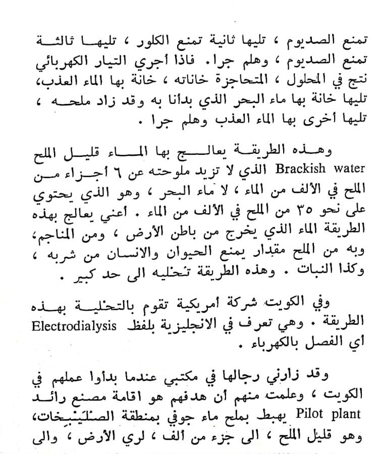 اضغط على الصورة لعرض أكبر. 

الإسم:	CamScanner ٢٣-٠٣-٢٠٢٤ ٠٩.٣٩_1(2).jpg 
مشاهدات:	9 
الحجم:	100.8 كيلوبايت 
الهوية:	198351