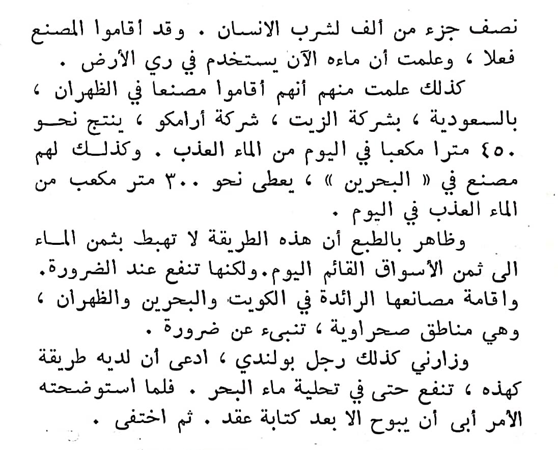 اضغط على الصورة لعرض أكبر. 

الإسم:	CamScanner ٢٣-٠٣-٢٠٢٤ ٠٩.٤١_1.jpg 
مشاهدات:	9 
الحجم:	157.7 كيلوبايت 
الهوية:	198352