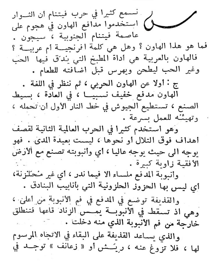 اضغط على الصورة لعرض أكبر. 

الإسم:	CamScanner ٢٣-٠٣-٢٠٢٤ ١١.٣٣_1(2).jpg 
مشاهدات:	8 
الحجم:	100.8 كيلوبايت 
الهوية:	198509