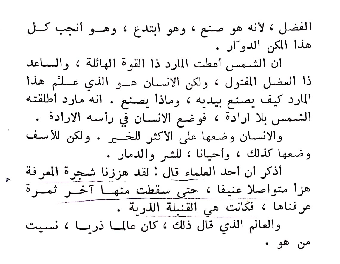 اضغط على الصورة لعرض أكبر.   الإسم:	CamScanner ٢٣-٠٣-٢٠٢٤ ١٧.٥٩_1(2).jpg  مشاهدات:	0  الحجم:	135.2 كيلوبايت  الهوية:	198939