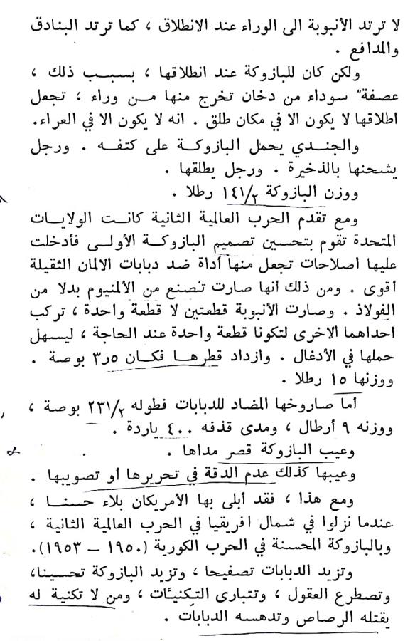 اضغط على الصورة لعرض أكبر. 

الإسم:	CamScanner ٢٣-٠٣-٢٠٢٤ ١٨.٢٠_1(4).jpg 
مشاهدات:	9 
الحجم:	95.9 كيلوبايت 
الهوية:	198969