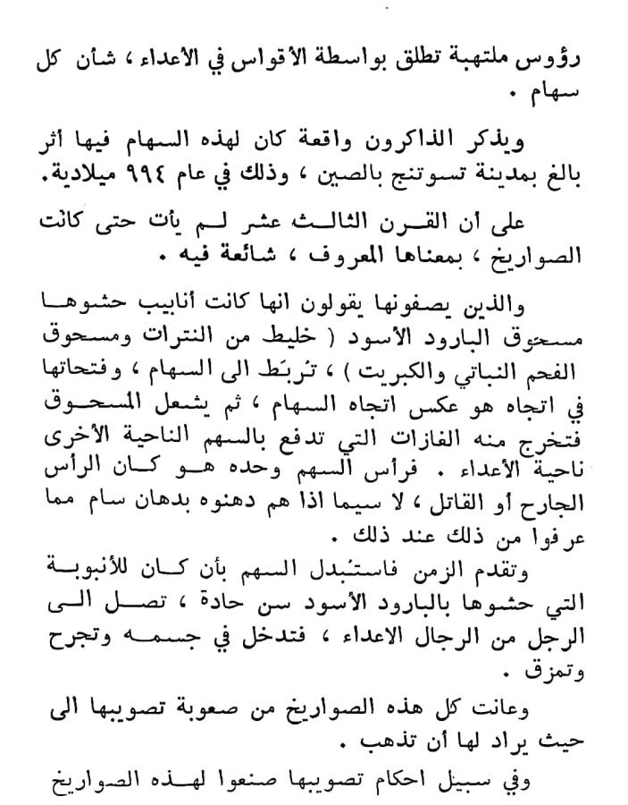 اضغط على الصورة لعرض أكبر. 

الإسم:	مستند جديد ٢٣-٠٣-٢٠٢٤ ٢٠.٣٥_1.jpg 
مشاهدات:	9 
الحجم:	88.7 كيلوبايت 
الهوية:	199539