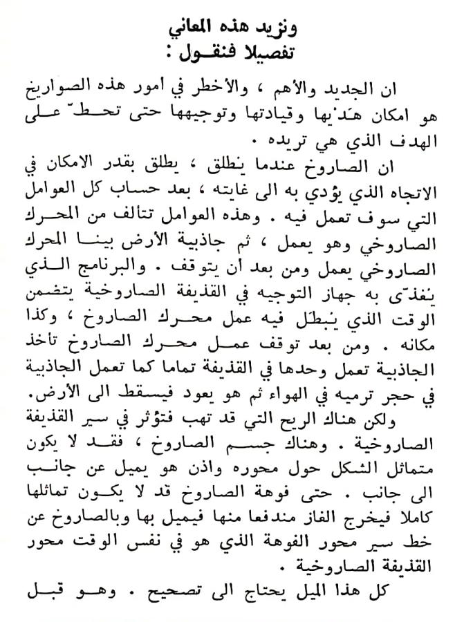 اضغط على الصورة لعرض أكبر. 

الإسم:	مستند جديد ٢٣-٠٣-٢٠٢٤ ٢١.٤٨_1(2).jpg 
مشاهدات:	14 
الحجم:	95.7 كيلوبايت 
الهوية:	199832