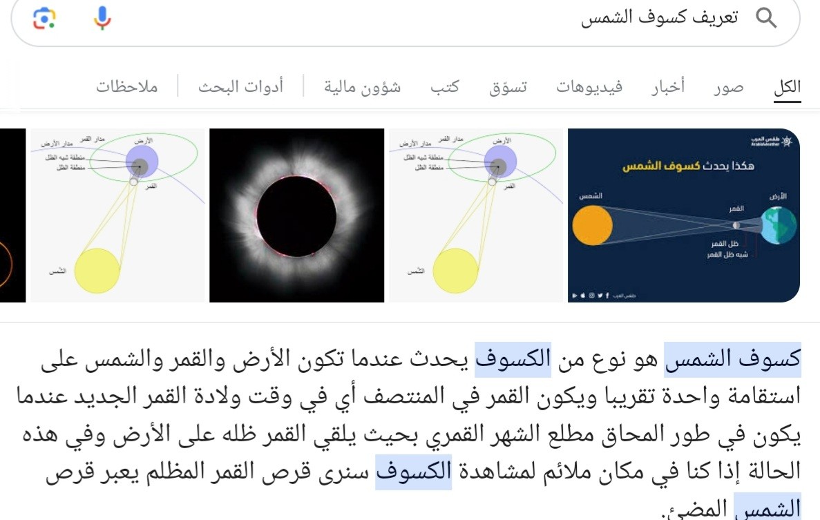 اضغط على الصورة لعرض أكبر. 

الإسم:	Screenshot_٢٠٢٤٠٤٠٩-٠٨٢٧٣٩_Google.jpg 
مشاهدات:	8 
الحجم:	136.9 كيلوبايت 
الهوية:	201626