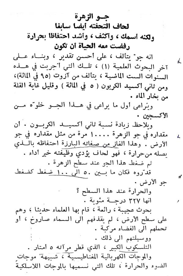 اضغط على الصورة لعرض أكبر. 

الإسم:	CamScanner ٠٥-٠٤-٢٠٢٤ ١٦.٣٩_1.jpg 
مشاهدات:	9 
الحجم:	81.3 كيلوبايت 
الهوية:	201897