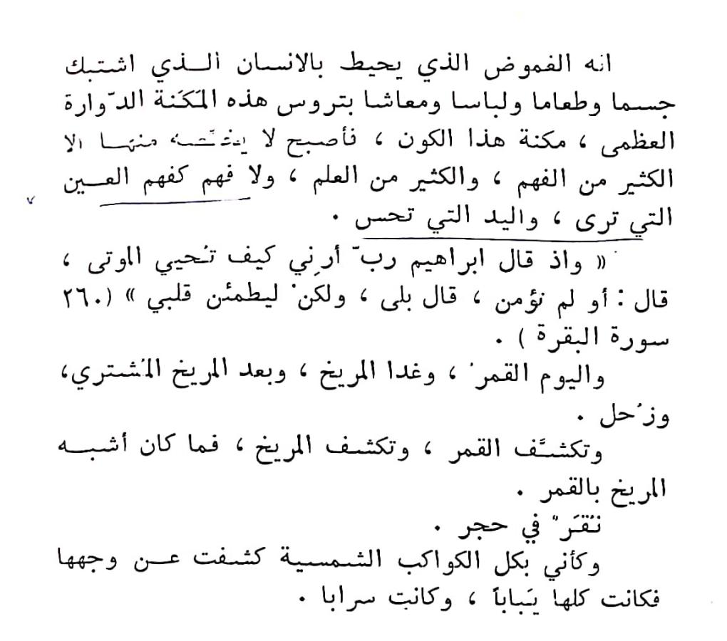 اضغط على الصورة لعرض أكبر. 

الإسم:	CamScanner ٠٩-٠٤-٢٠٢٤ ١٥.٠٥_1.jpg 
مشاهدات:	9 
الحجم:	83.7 كيلوبايت 
الهوية:	202105