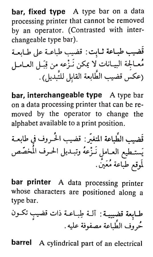 اضغط على الصورة لعرض أكبر. 

الإسم:	مستند جديد ١٦-٠٤-٢٠٢٤ ٠٧.٥٦_1(2).jpg 
مشاهدات:	4 
الحجم:	76.1 كيلوبايت 
الهوية:	203655