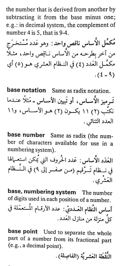 اضغط على الصورة لعرض أكبر. 

الإسم:	مستند جديد ١٦-٠٤-٢٠٢٤ ١٦.٣٧_1.jpg 
مشاهدات:	6 
الحجم:	68.2 كيلوبايت 
الهوية:	203662