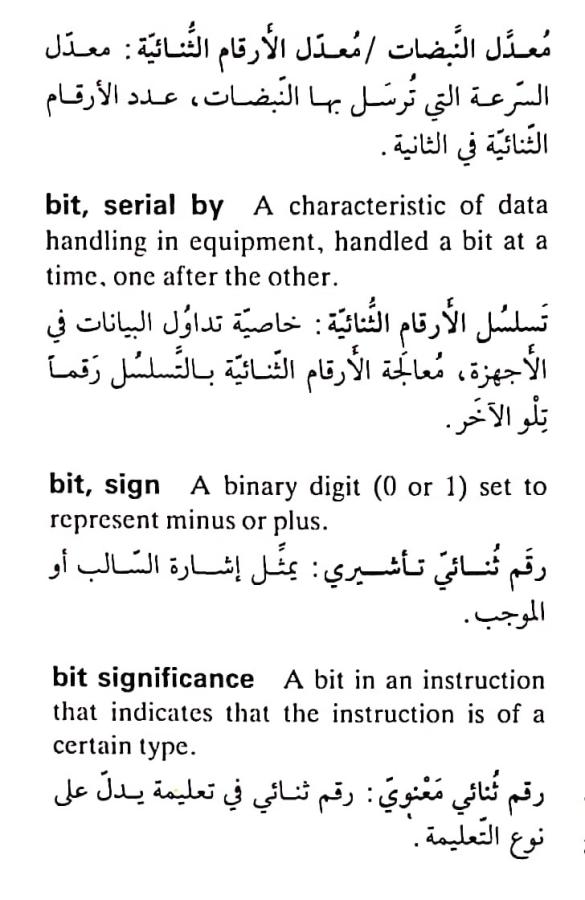 اضغط على الصورة لعرض أكبر.   الإسم:	مستند جديد ١٧-٠٤-٢٠٢٤ ١٦.٤٧_1.jpg  مشاهدات:	0  الحجم:	66.7 كيلوبايت  الهوية:	203838