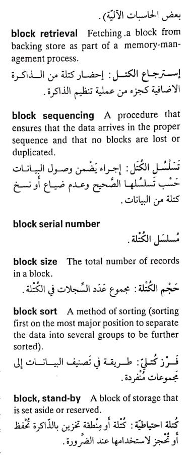 اضغط على الصورة لعرض أكبر.   الإسم:	CamScanner ١٧-٠٤-٢٠٢٤ ١٩.٣٠_1(3).jpg  مشاهدات:	0  الحجم:	63.6 كيلوبايت  الهوية:	203854