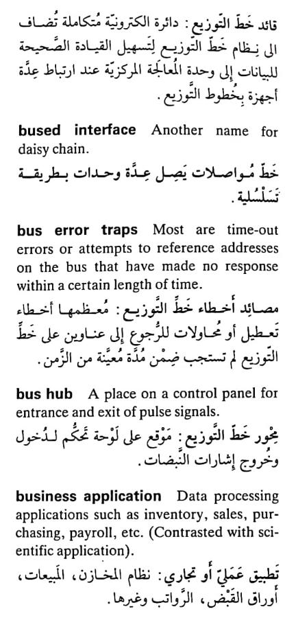 اضغط على الصورة لعرض أكبر. 

الإسم:	CamScanner ١٧-٠٤-٢٠٢٤ ٢٠.٤٠_1(4).jpg 
مشاهدات:	7 
الحجم:	73.7 كيلوبايت 
الهوية:	203895