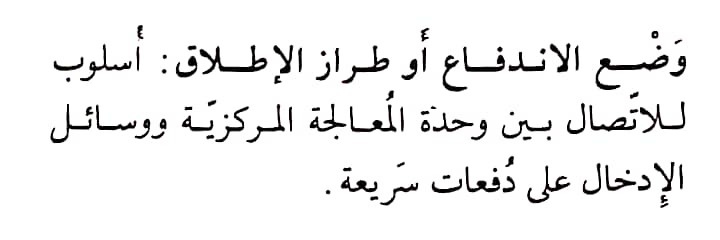 اضغط على الصورة لعرض أكبر. 

الإسم:	CamScanner ١٧-٠٤-٢٠٢٤ ٢٠.٥٣_1(2).jpg 
مشاهدات:	8 
الحجم:	24.5 كيلوبايت 
الهوية:	204371