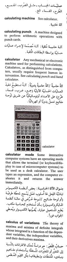 اضغط على الصورة لعرض أكبر.   الإسم:	CamScanner ١٩-٠٤-٢٠٢٤ ١٥.٥٢_1(3).jpg  مشاهدات:	0  الحجم:	57.2 كيلوبايت  الهوية:	204376