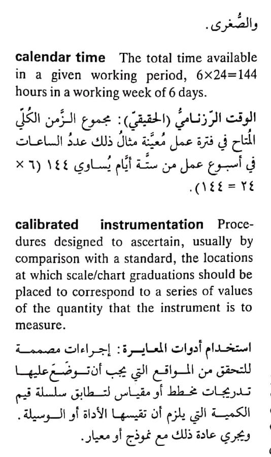 اضغط على الصورة لعرض أكبر.   الإسم:	CamScanner ١٩-٠٤-٢٠٢٤ ١٥.٥٢_1.jpg  مشاهدات:	0  الحجم:	75.9 كيلوبايت  الهوية:	204377