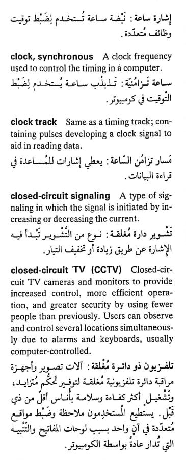 اضغط على الصورة لعرض أكبر.   الإسم:	CamScanner ٢٠-٠٤-٢٠٢٤ ١١.١٠_1(3).jpg  مشاهدات:	0  الحجم:	74.2 كيلوبايت  الهوية:	204808