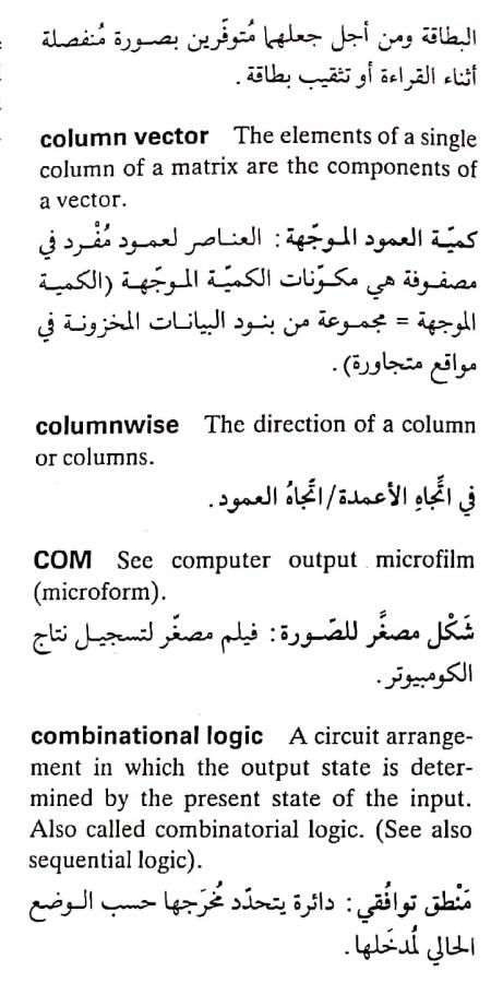 اضغط على الصورة لعرض أكبر.   الإسم:	CamScanner ٢٠-٠٤-٢٠٢٤ ١٥.١٥_1(3).jpg  مشاهدات:	0  الحجم:	65.2 كيلوبايت  الهوية:	204865