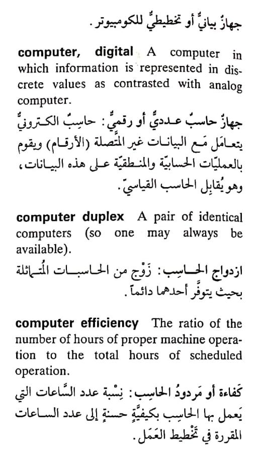 اضغط على الصورة لعرض أكبر.   الإسم:	CamScanner ٢٠-٠٤-٢٠٢٤ ١٩.٤٩_1(2).jpg  مشاهدات:	0  الحجم:	72.1 كيلوبايت  الهوية:	205240