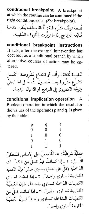 اضغط على الصورة لعرض أكبر.   الإسم:	CamScanner ٢٠-٠٤-٢٠٢٤ ٢١.٣٤_1.jpg  مشاهدات:	0  الحجم:	67.2 كيلوبايت  الهوية:	205273