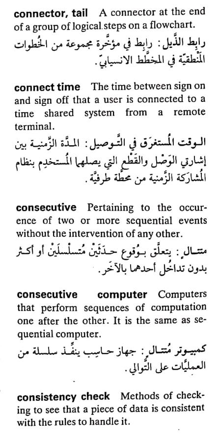 اضغط على الصورة لعرض أكبر.   الإسم:	CamScanner ٢٠-٠٤-٢٠٢٤ ٢١.٣٧_1(6).jpg  مشاهدات:	0  الحجم:	74.5 كيلوبايت  الهوية:	205510