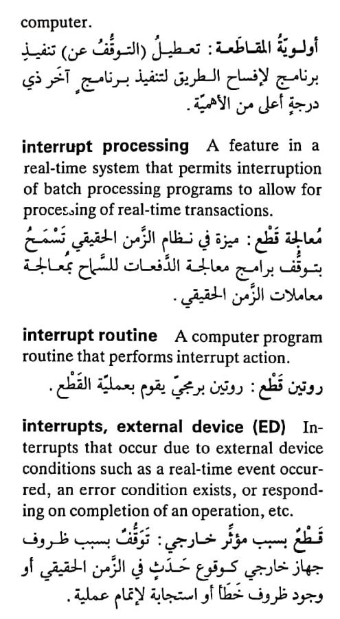 اضغط على الصورة لعرض أكبر.   الإسم:	CamScanner ٠٨-٠٥-٢٠٢٤ ١٠.٥١_1.jpg  مشاهدات:	0  الحجم:	82.9 كيلوبايت  الهوية:	210135